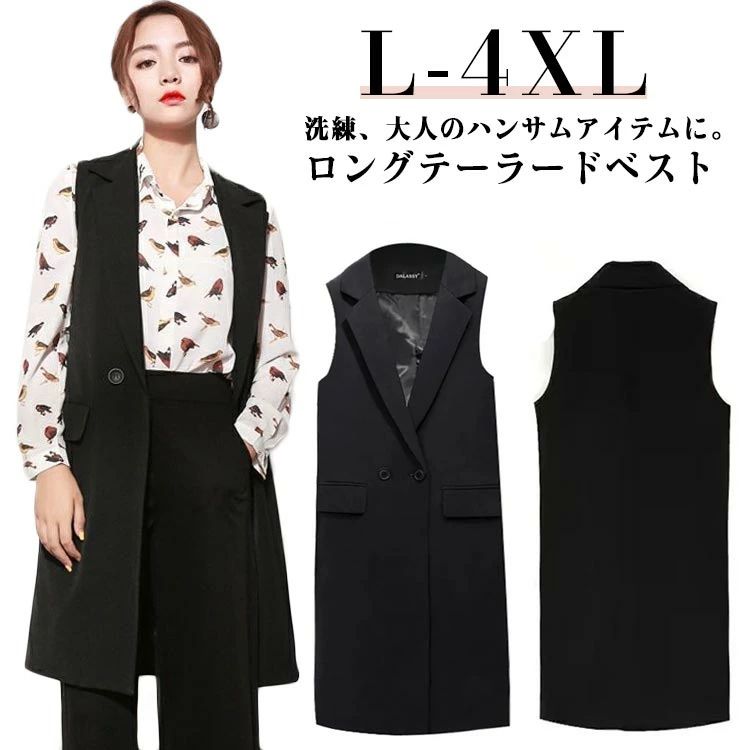 樂天商城 - レディース トレンチベスト フォーマル じれ OL ロングベスト 大きいサイズ 春 きれいめ ロングジレ ロング丈 スーツ アウ