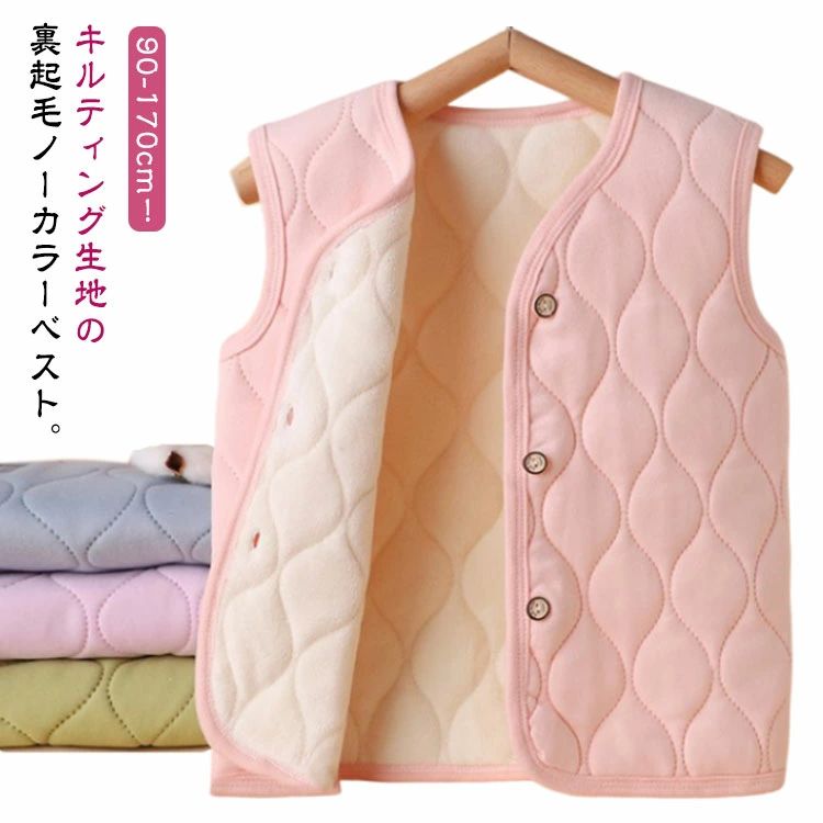 乐天商城 - キッズ 裏起毛 トップス 子供 ベスト 子供服 男の子 女の子 キルトベスト アウター あったか 防寒 厚手 部屋