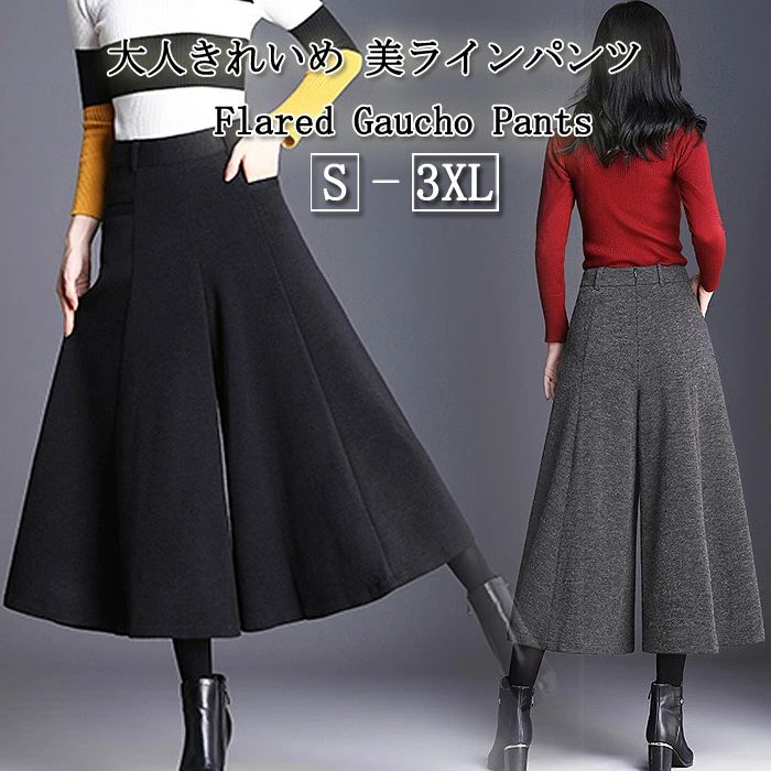 ワイドパンツ きれいめ ミモレ丈 レディース 秋冬 オフィスカジュアル ボトムス