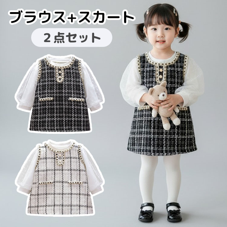 Rakuten - ワンピース 2点セット 入園式 お宮参り フォーマル 女の子 セットアップ 子供服 赤ちゃん キッズ トップス ワンピース 通