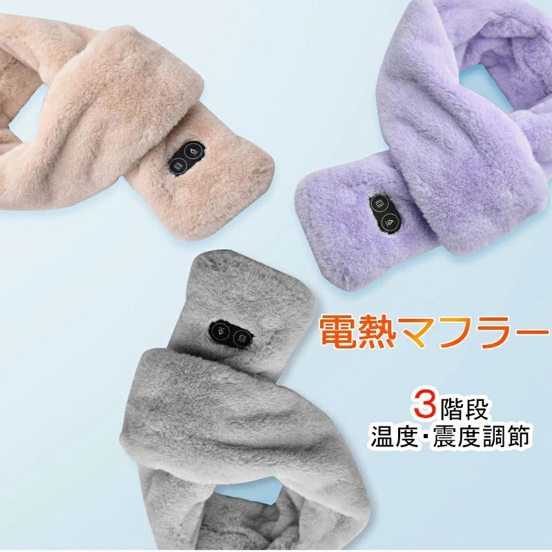 保温 男 女 ウェア 防寒 首 メンズ レディース スカーフ ヒーター 加熱 電熱スカーフ ネックウォーマー ヒートマフラー