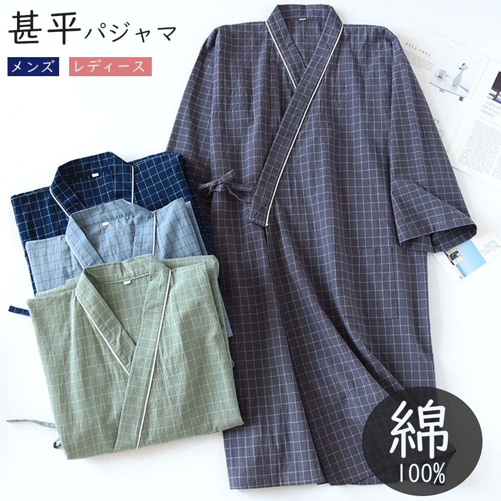 お 和風 寝間着 介護 ねまき ガーゼ 綿100% 男性 女性 ナイトガウン 浴衣 寝巻き 冬 長袖 部屋着 ナイトウェア 前開き パジャマ