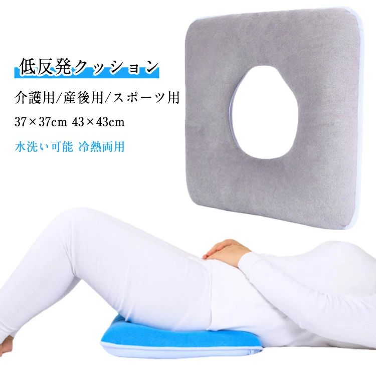 介護用クッション 産後 低反発 ポジショニングピロー 運動 痔 低反発 介護用 ポジショニングクッション..