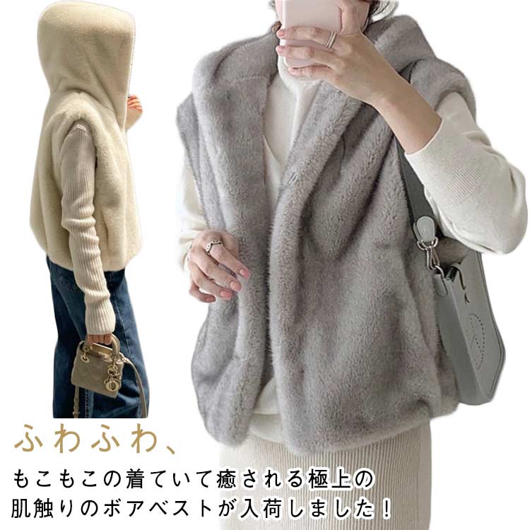 ショート フーディ フェイクファー パーカー アウター 春 ボアコート ファーコート トップス きれいめ レディース ファー ジレ