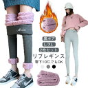 【2枚セット】裏起毛 ハイウエスト レディース あったか 【2枚セット】裏...