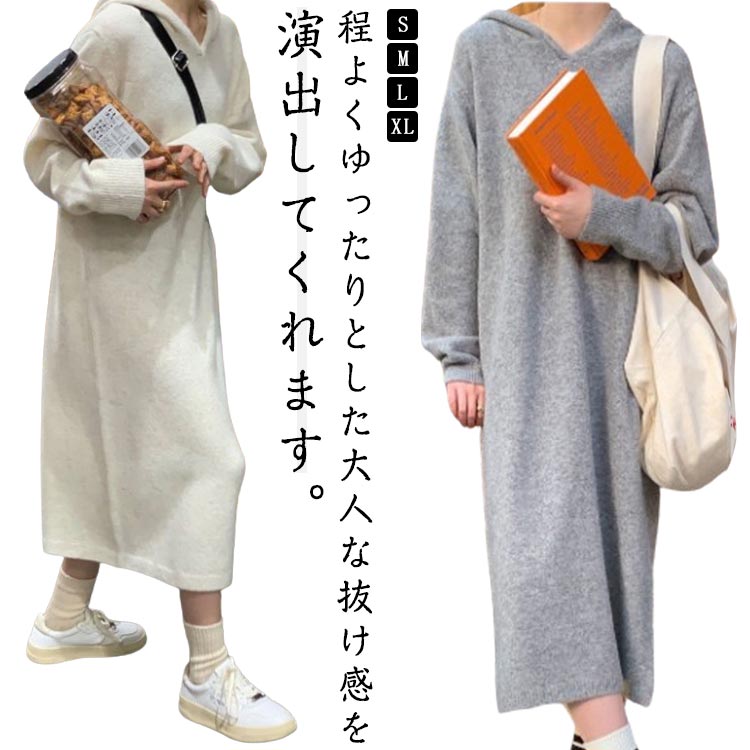 長 フード付き 体型カバー ロングワンピース ワンピース ワンピース マキシ丈 ロング丈 パーカーワンピース 大きいサイズ ニット