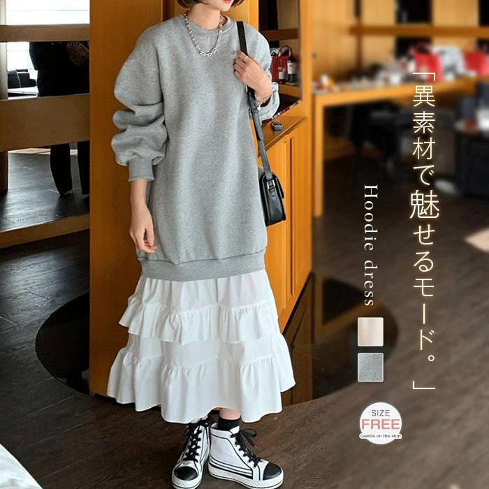 秋冬 春秋 おしゃれ クルーネック 長袖 ロングワンピース ゆったり 大きいサイズ ロング フレア スカート ティアード ドッキング