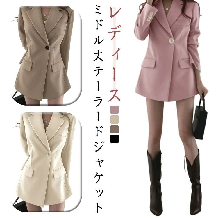 発表会 卒業式 入学式 通学 テーラードジャケット フォーマル ミドル丈 スーツジャケット アウター レディース オフィスカジ