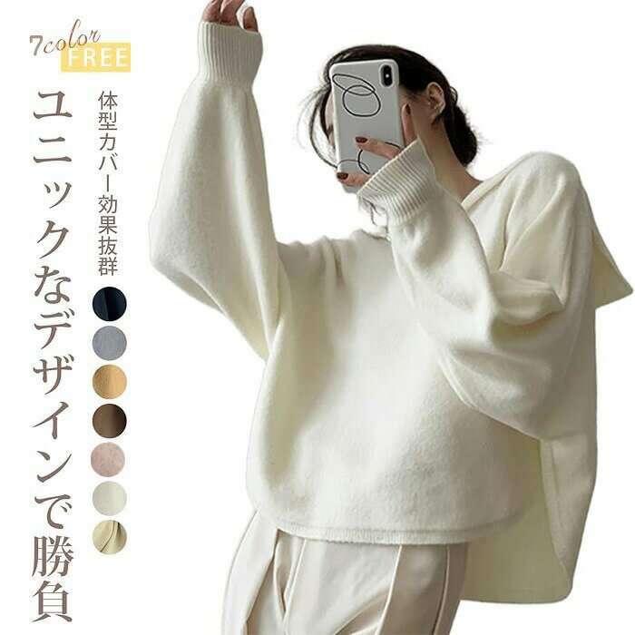 カ 学院風 ファッション おしゃれ 無地 可愛い 着痩せ 体型カバー ゆったり 冬長袖 秋 春 Vネック セーラー襟 ニット レディース