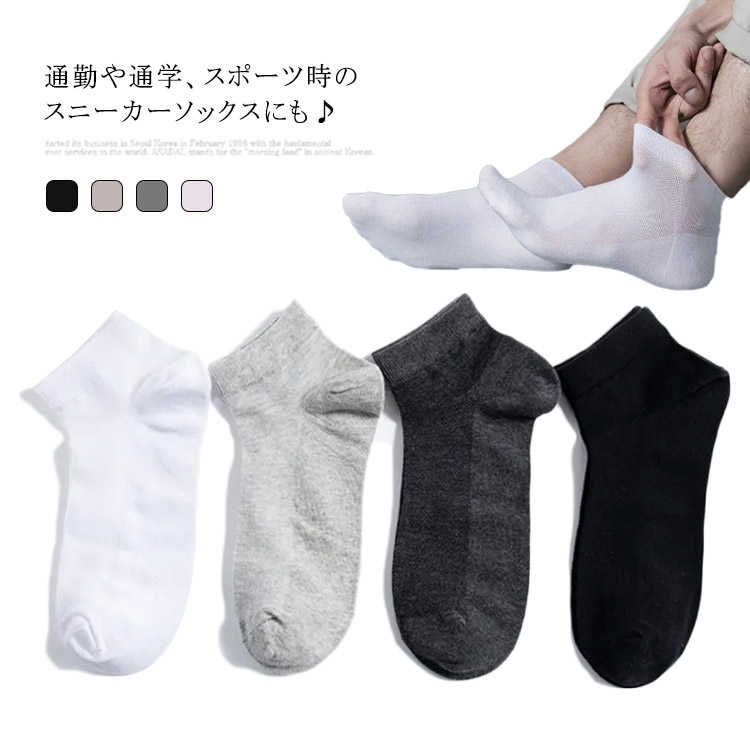 靴下 メンズ 夏用 10足セット 薄手 くるぶし ショート ソックス ビジネス メッシュ 綿 コットン クールビズ 薄地タイプ