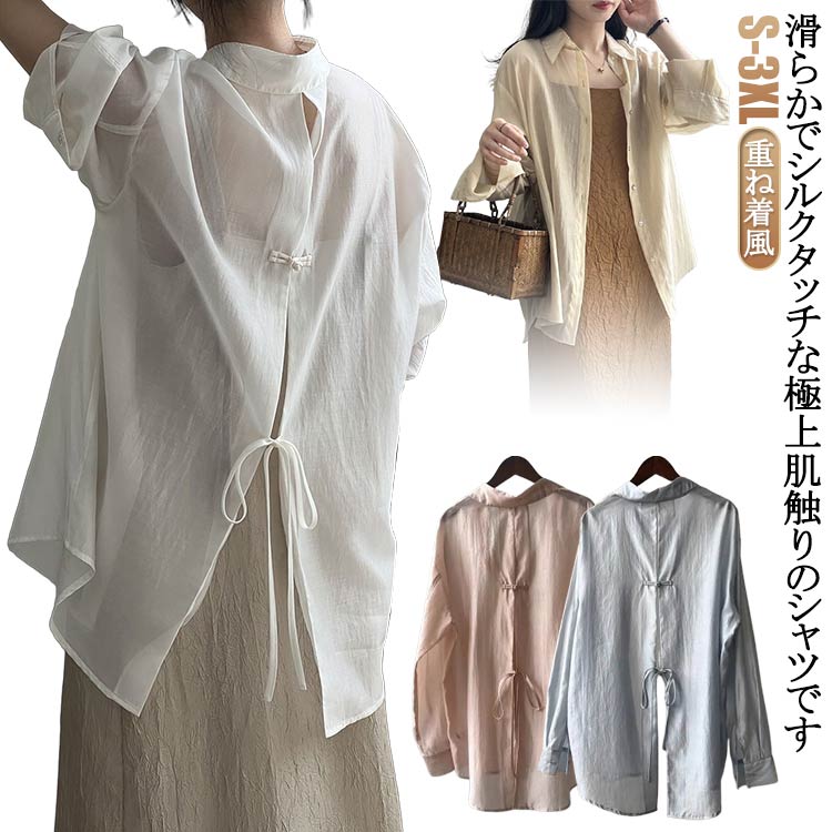 Rakuten - レディース バックリボン トップス シースルーシャツ サマーシャ バックオープン 重ね着風 ゆる ドルマン レイヤード ド