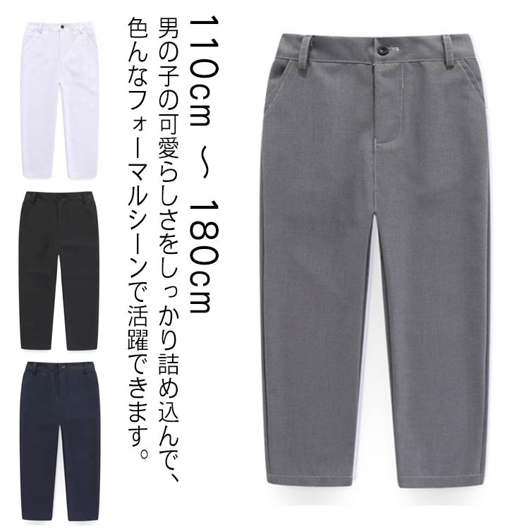 Long-Trousers, Trousers - 長ズボン 120 ジュニア 男の子 チェック 黒 スクール パンツ センタープレス ブラック 紺 無地 ネイビー スラックス ス