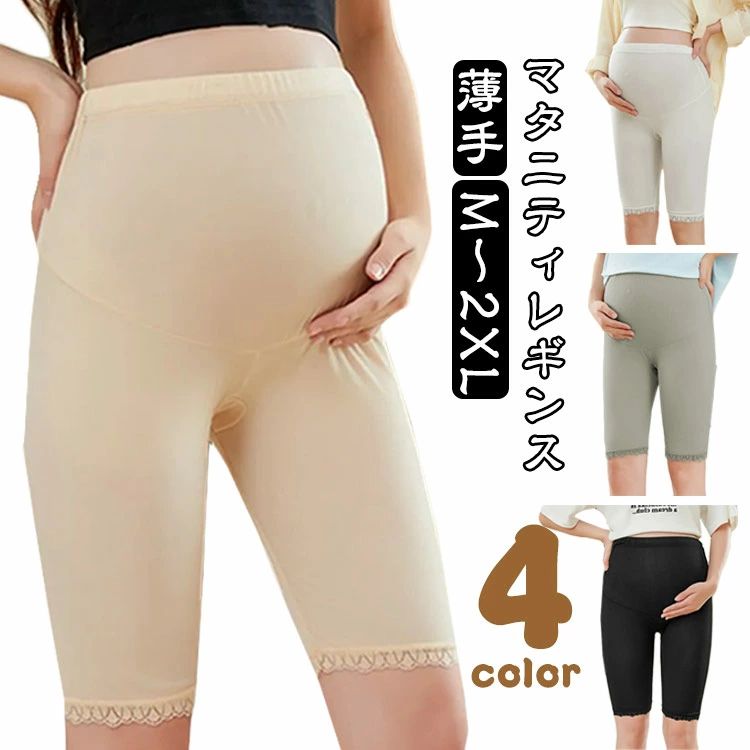 Rakuten - レギンス UVカット 産後 薄手 マタニティ レディース 妊娠 スパッツ 薄手 妊婦 冷え対策 ストレッチ インナー 産前 臨月