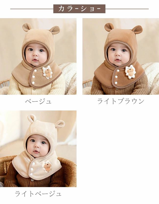 フードマフラー フリース 起毛 2WAY ふんわり 防風 保温 女の子 男の子 子供 こども キッズ ネックウォ