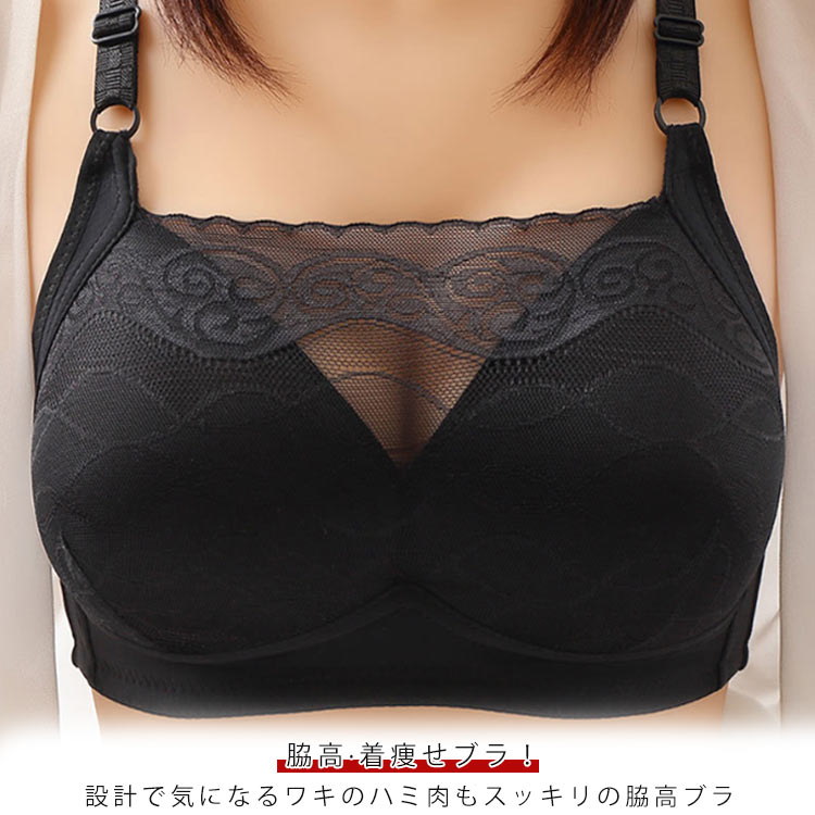 Rakuten - 胸を小さく見せるブラ 小さく見えるブラ レース ボリュームダウン ブラジャー 胸のボリュームを