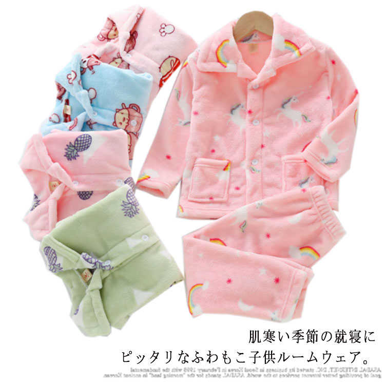 パジャマ もこもこ ルームウェア 子供パジャマ 女の子 男の子 あったか 上下セット 秋 冬 おしゃれ 可愛い 長袖 ロングパ