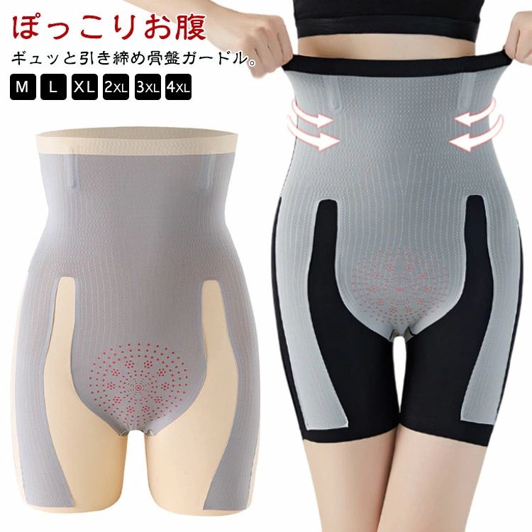 Rakuten - ガードル お腹引き締め 1枚履き インナー 補正下着 ハイウエストガードル ロング 産後ケア ヒップアップ ガードル