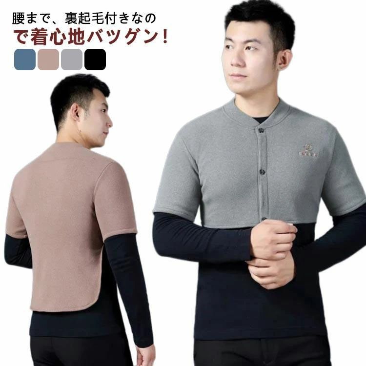 Rakuten - メンズ 裏起毛 かたあて 肩こり 肩 暖かい 寝具 肩あて 長袖 半袖 男性 ポンチョ 肩あて 防寒対策 大きいサイズ 肩掛け