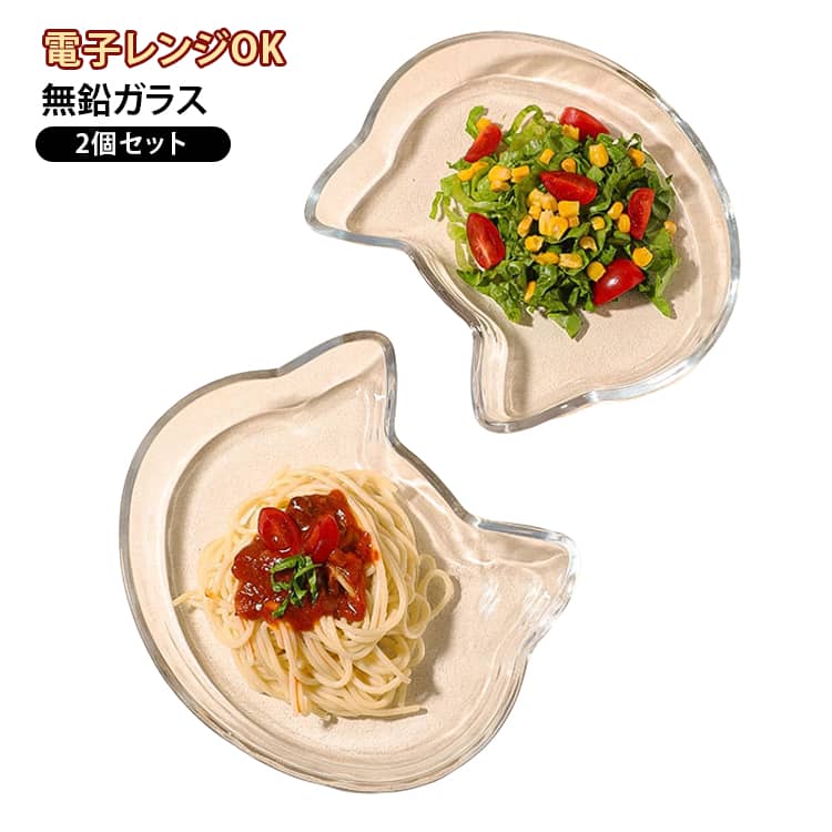 Rakuten - 可愛い 猫モチーフ 皿 ねこ プレート 透明 クリア ランチプレート お皿 20cm 取り皿 ネコ 猫 ランチ 猫好き グッズ 猫