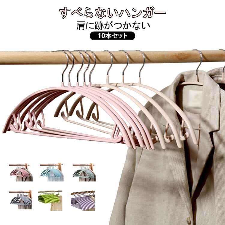 Hanger - 肩 跡つかない アーチ型ハンガー ステンレス クローゼット収納 ハンガー 乾湿両用 ノンスリップ 型崩れ防止