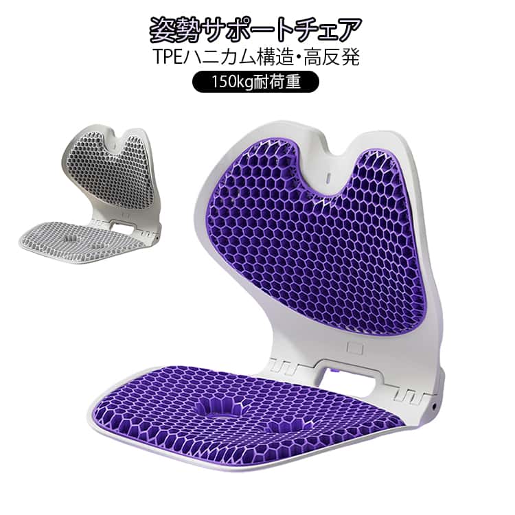 Rakuten - 姿勢サポートチェア 骨盤サポート クッション 高反発 猫背 腰痛対策 姿勢矯正 カーブルチェア 通気 蒸れにくい デ