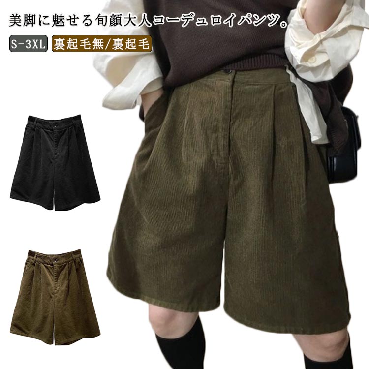 乐天商城 - レディース ハーフパンツ ショートパンツ 裏起毛無 裏起毛付 ゆったり ひざ丈 ミディアム ボトム 膝丈 五分