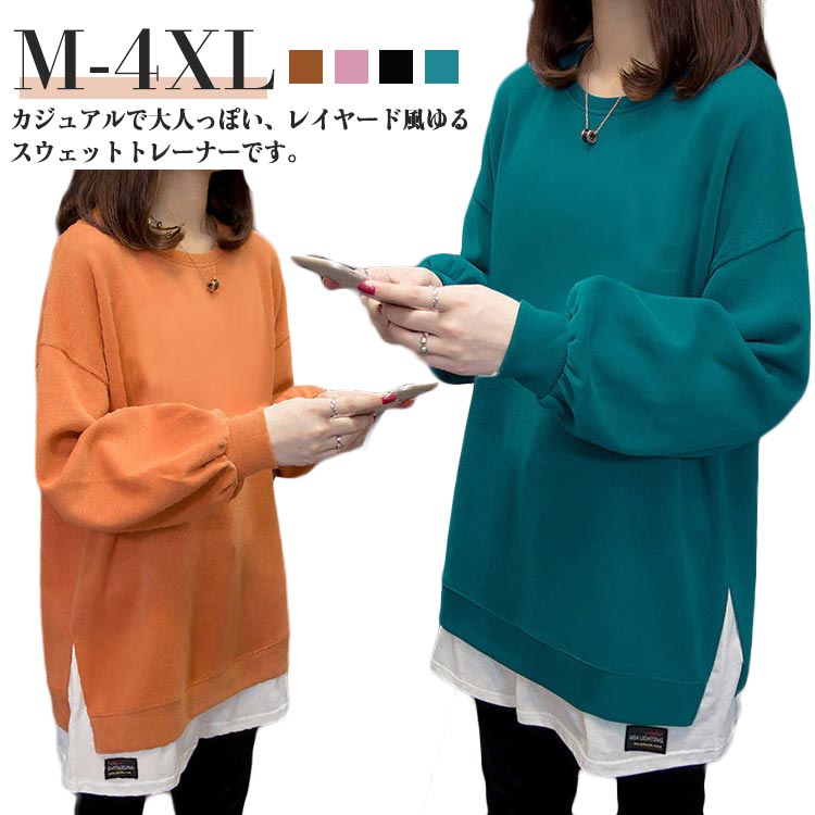 Rakuten - トレーナー Tシャツ 春秋 トップス 秋冬 インナー ロングT レイヤード風 重ね着風 秋 ロング丈 春 ラウンドネック