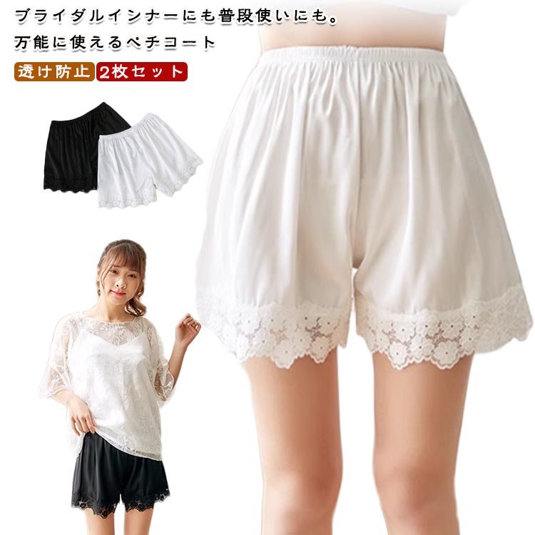 ペチコート ブライダルインナー ショートパンツ シルク レディース 花柄 静電気防止 パンツ レディース