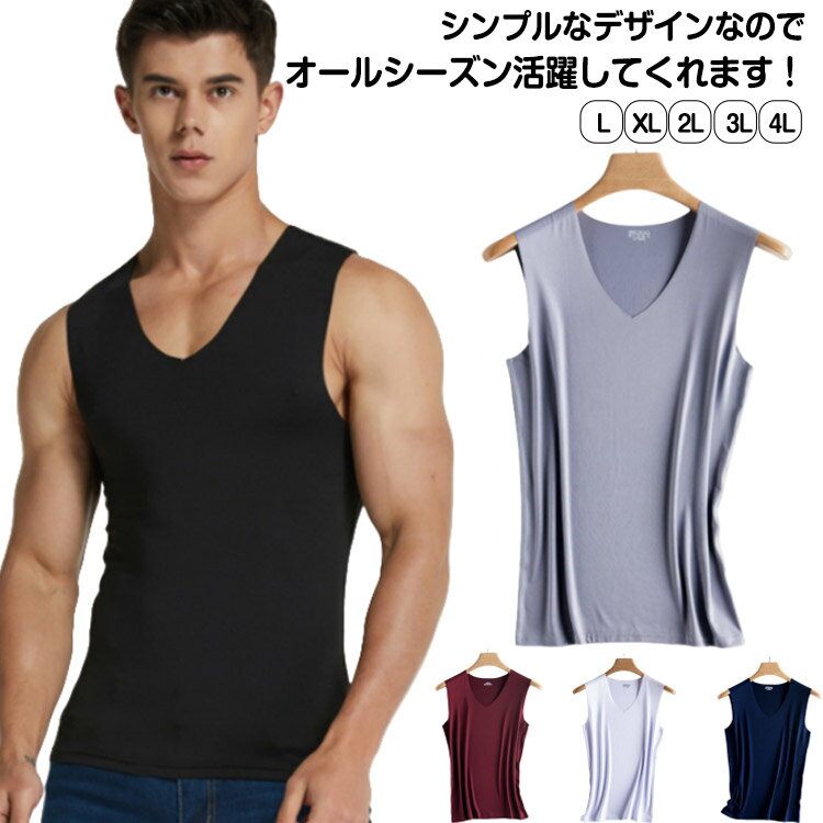 タンクトップ メンズ ロング 無地 おしゃれ ノースリーブ 汗取りインナー ストレッチ Vネック トップス Tシャツ カッ