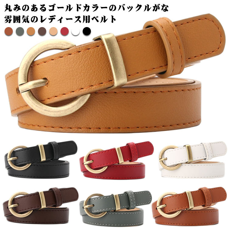 レディース 女性用 レザー調 細め 幅2.4cm 全長106cm 無地 ゴールドバックル ウエストマーク アクセント シンプル カジュ