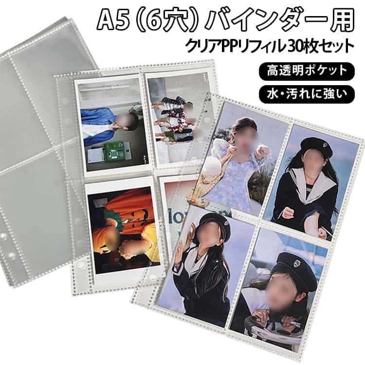 シール帳 ラメ A5 シール帳 シール台紙 リフィル 貼りやすい！30枚セット シール30枚 透明 シール帳 剥がせる 6穴 オ