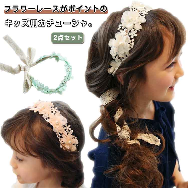 乐天商城 - ン リングガール フラワーガール 花冠 七五三 髪飾り ヘッドドレス ヘアバンド ヘアアクセサリー フォーマル 結婚式 プレゼント