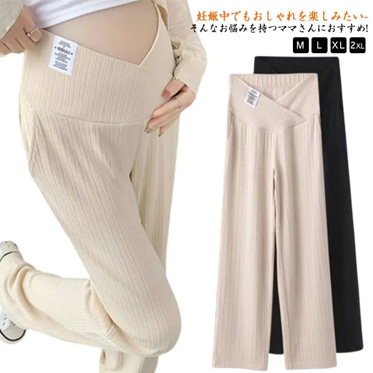 手 パンツ リブ 美脚 接触冷感 ずぼん マタニティ 脚長 無地 マタニティズボン ボトムス 大きい マタニティー マタニティパンツ