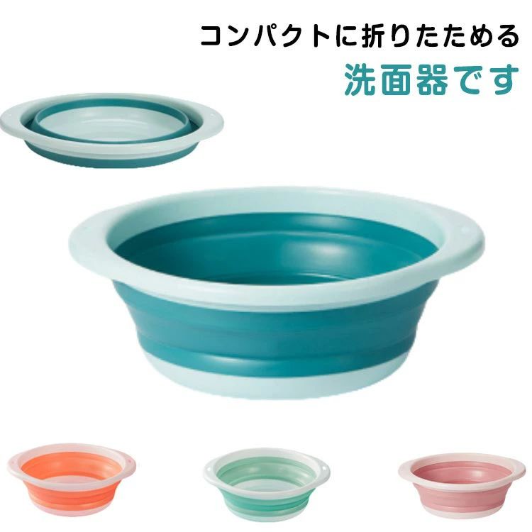 Washbasins - たらい 折りたたみ洗面器 XL 洗面器 洗い桶 携帯用 キッチン たためるバケツ コンパクト 洗顔 お出かけ 洗面器 アウトドア