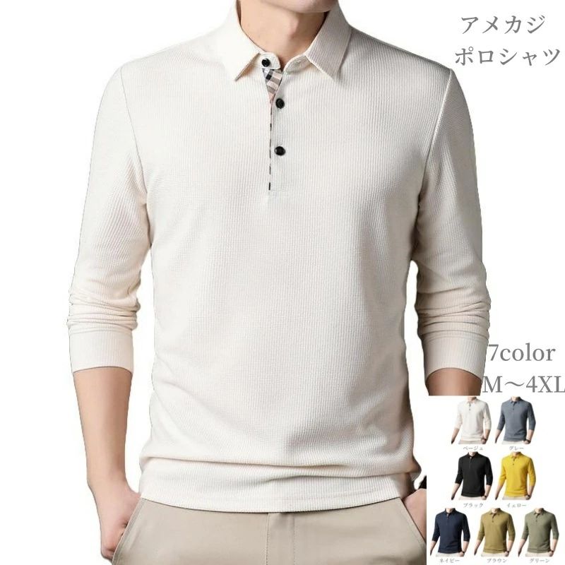 縮性 通勤 ビジネス 薄手 大きいサイズ対応 春 大人 おしゃれ オシャレ カッコイイ 20代 30代 40代 ギフト プレゼント 送料無料