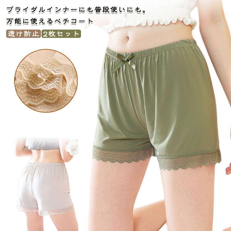 ーバーパンツ 静電気防止 パンツ レディース下着ペチコート レディース ショートパンツ ワンピース スカート 透け防止 スパッツ