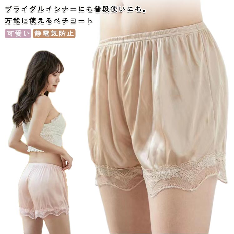 Rakuten - レディース オーバーパンツ 【2枚セット】 レディース下着ペチコート ペチコート 涼しい ワンピース スカート 透け防止 スパッツ
