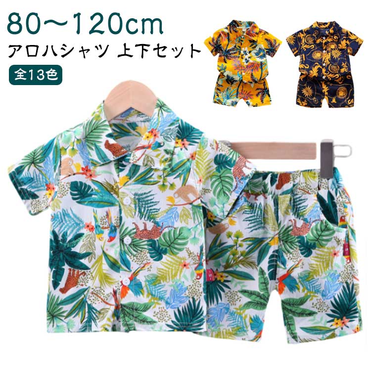Rakuten - ショートパンツ 子供服 キッズ 幼児服 可愛い 半袖シャツ 男の子 ハワイ風 アロハシャツ ビーチウェア 総柄 旅行 80
