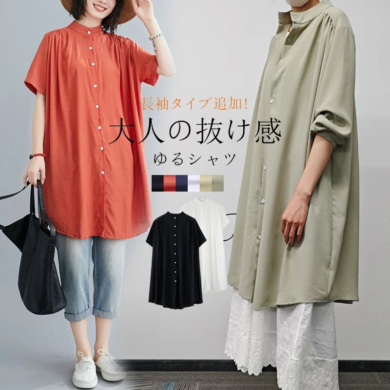 フ ギャザー 立ち襟 春夏 長袖シャツ 半袖シャツ おしゃれ 羽織り ロングシャツ きれいめ レディース シャツ 半袖 長袖 ブラウス