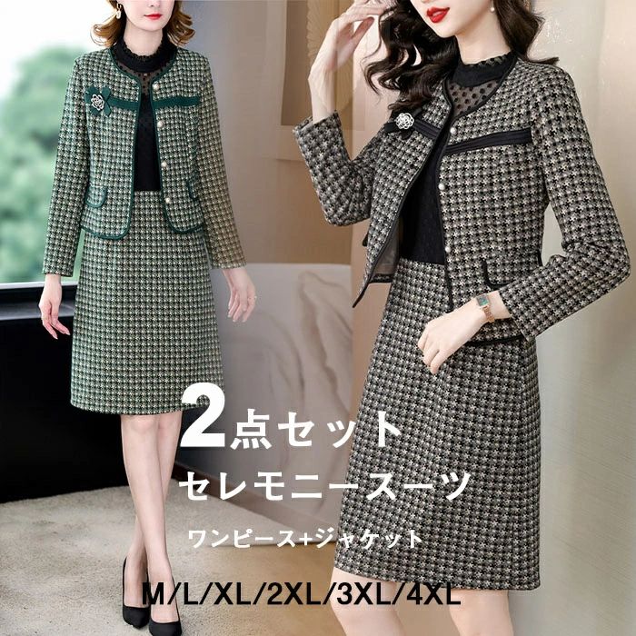 おしゃれ セレモニースーツ フォーマルスーツ ママ コサージュ ママスーツ 入学式 母 卒業式 卒園式 七五三 入園式 レディース