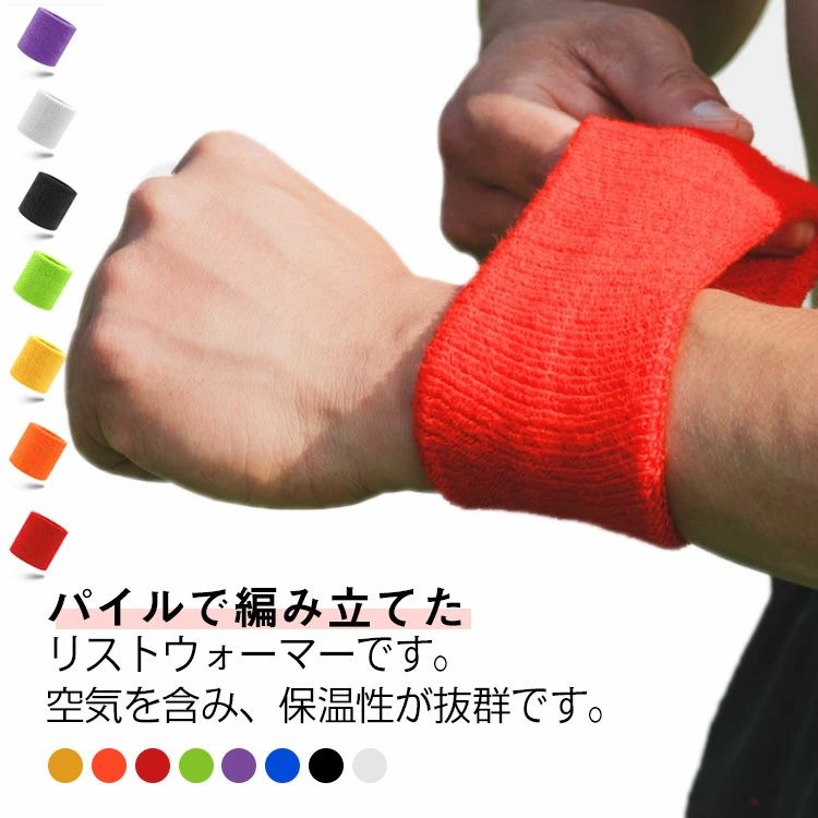伸縮 あったか リストウォーマー 保温 締め付けない 伸縮性抜群 薄手 蒸れない 対策 金属アレルギー 腕時計 リストウォーマー(4.0)