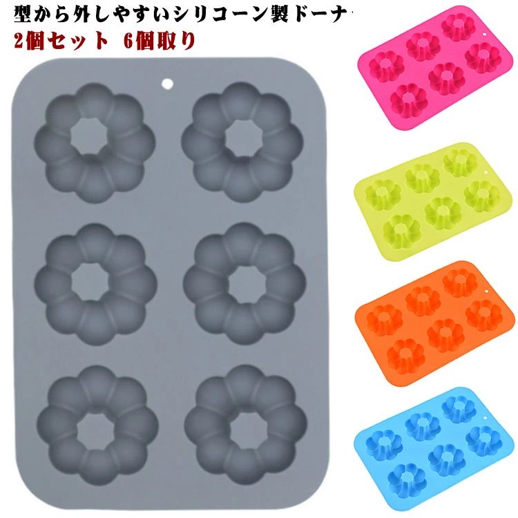 マフ 耐熱 お菓子作り 3d ベーキング シリコンモールド ポンデ型 シリコンケーキ型 シリコマット 6個取り シリコン ドーナツ型