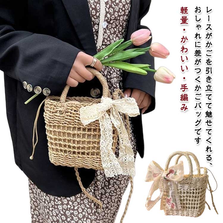 浴衣バッグ かごバッグ ショルダー レースバッグ