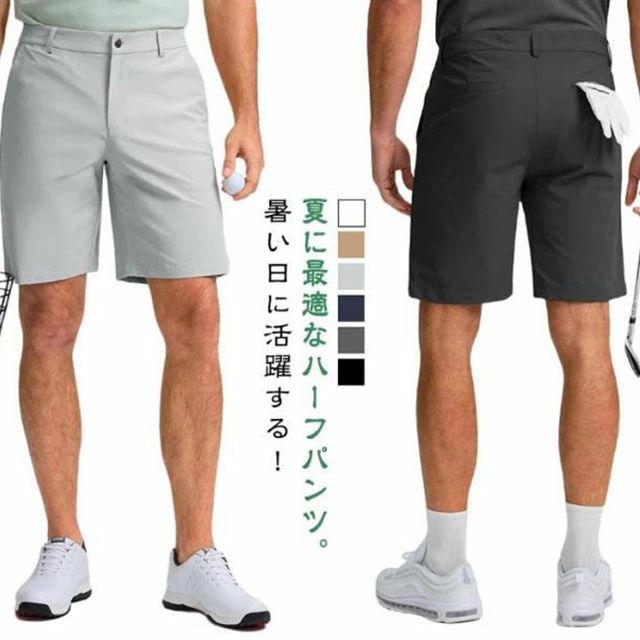 大きいサイズ 吸水 速乾 伸縮 ゴルフパンツ 軽量 ショートパンツ 5分丈 メンズ ショートパンツ ストレッチ 膝丈 ゴルフウェア 夏