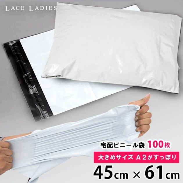 商品説明 【1000枚入】販売開始！【100枚入】薄手で軽量丈夫な宅配ビニール袋！ アパレルショップ・メルカリ・フリマ梱包発送作業におすすめ！ 段ボールに比べて、ストックに場所を取らず梱包もスピーディ。 さらにワンタッチシール付きなので、粘着テープの用意も不要。低コストかつ作業の効率もアップします。 水に強いビニール素材なので雨や雪の日でも安心♪ 袋内側が黒いため透ける心配がありません。 サイズ 横幅 45cm ×縦幅 61cm　+　シール部分 4cm ※若干のサイズ誤差はご了承ください 素材 LDPEポリ袋 商品詳細 ◆薄手で軽量 ◆水に強いビニール素材 ◆ワンタッチテープシール付き ◆中が透けない 黒色裏地 原産国 MADE IN CHINA 注意点 ・色合いはモニター環境により若干の誤差が出ます。 ・サイズは平置きサイズとなりますので測り方により誤差が出る場合がございます。 ・入荷・生産時期により、色、サイズ、素材など多少異なる場合がございます。 ＼ 他のサイズはコチラ ／ 小サイズPB01 250×345 + 50 中サイズPB02 270×390 + 50 中サイズPB03 280×380 + 40 大サイズPB04 380×480 + 40 特大サイズPB05 450×610 + 40 ⇒ 買い物ガイドはこちら 発送 袋 ラッピング A2 B3 特大 宅急便 宅配便 ゆうパック 450mm 610mm 大きめ 衣類 デニム ジーンズ アウター 発送 袋 ラッピング メルカリ 個人発送 ラクマ ヤフオク クロネコ DM便 ネコポス ゆうパケット クリックポスト ポスパケット ネットショップ 洋服 衣類 小物 グッズ 書籍 A4書類 カタログ DVD 文庫本 文具 CD 糊 糊つき 丈夫 軽い 薄い 梱包楽々 耐久性 耐水性 強力密封 軽量 宅配用袋 粘着テープ付き 軽くて丈夫 破れない 透けない 濡れない 宅配ビニール袋 白 ホワイト フタ付き フリマ ビニール袋 宅配ポリ袋 頑丈 のり付き 糊付き 便利 発送袋 薄型 パッケージ 無地 まとめ買い コスパ 封かん 投函 配送 収納 整理 整頓 中身が見えない 個人情報 保護 プライバシー ハンドメイド 雨 雪 対策 内側が黒色 テープ張り作業不要 梱包商品説明 【1000枚入】販売開始！【100枚入】薄手で軽量丈夫な宅配ビニール袋！ アパレルショップ・メルカリ・フリマ梱包発送作業におすすめ！ 段ボールに比べて、ストックに場所を取らず梱包もスピーディ。 さらにワンタッチシール付きなので、粘着テープの用意も不要。低コストかつ作業の効率もアップします。 水に強いビニール素材なので雨や雪の日でも安心♪ 袋内側が黒いため透ける心配がありません。 サイズ 横幅 45cm ×縦幅 61cm　+　シール部分 4cm ※若干のサイズ誤差はご了承ください 素材 LDPEポリ袋 商品詳細 ◆薄手で軽量 ◆水に強いビニール素材 ◆ワンタッチテープシール付き ◆中が透けない 黒色裏地 原産国 MADE IN CHINA 注意点 ・色合いはモニター環境により若干の誤差が出ます。 ・サイズは平置きサイズとなりますので測り方により誤差が出る場合がございます。 ・入荷・生産時期により、色、サイズ、素材など多少異なる場合がございます。 ＼ 他のサイズはコチラ ／ 小サイズPB01 250×345 + 50 中サイズPB02 270×390 + 50 中サイズPB03 280×380 + 40 大サイズPB04 380×480 + 40 特大サイズPB05 450×610 + 40 ⇒ 買い物ガイドはこちら 発送 袋 ラッピング A2 B3 特大 宅急便 宅配便 ゆうパック 450mm 610mm 大きめ 衣類 デニム ジーンズ アウター 発送 袋 ラッピング メルカリ 個人発送 ラクマ ヤフオク クロネコ DM便 ネコポス ゆうパケット クリックポスト ポスパケット ネットショップ 洋服 衣類 小物 グッズ 書籍 A4書類 カタログ DVD 文庫本 文具 CD 糊 糊つき 丈夫 軽い 薄い 梱包楽々 耐久性 耐水性 強力密封 軽量 宅配用袋 粘着テープ付き 軽くて丈夫 破れない 透けない 濡れない 宅配ビニール袋 白 ホワイト フタ付き フリマ ビニール袋 宅配ポリ袋 頑丈 のり付き 糊付き 便利 発送袋 薄型 パッケージ 無地 まとめ買い コスパ 封かん 投函 配送 収納 整理 整頓 中身が見えない 個人情報 保護 プライバシー ハンドメイド 雨 雪 対策 内側が黒色 テープ張り作業不要 梱包