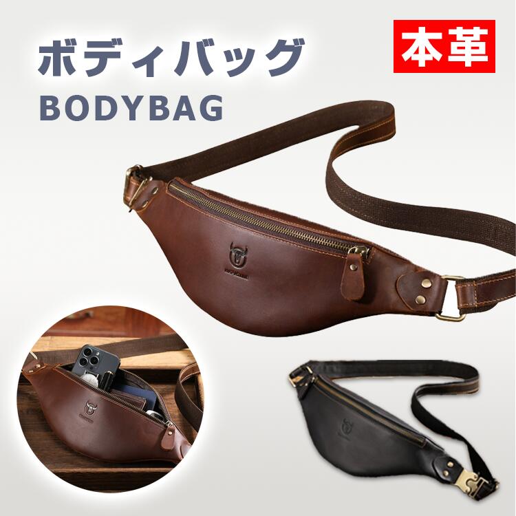 レザー ウエストバッグ おしゃれ 牛本革 ミニバック 本革 斜め掛け ボディバッグ ギフト 小さめ 革 小型 ショルダーバッグ 牛革