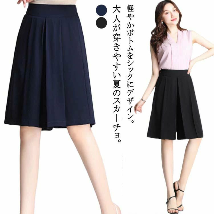 ワイドパンツ レディース キュロット ハーフパンツ ショートパンツ 膝丈 シフォン素材 ウェストバックゴム ポケット付き 夏 無地
