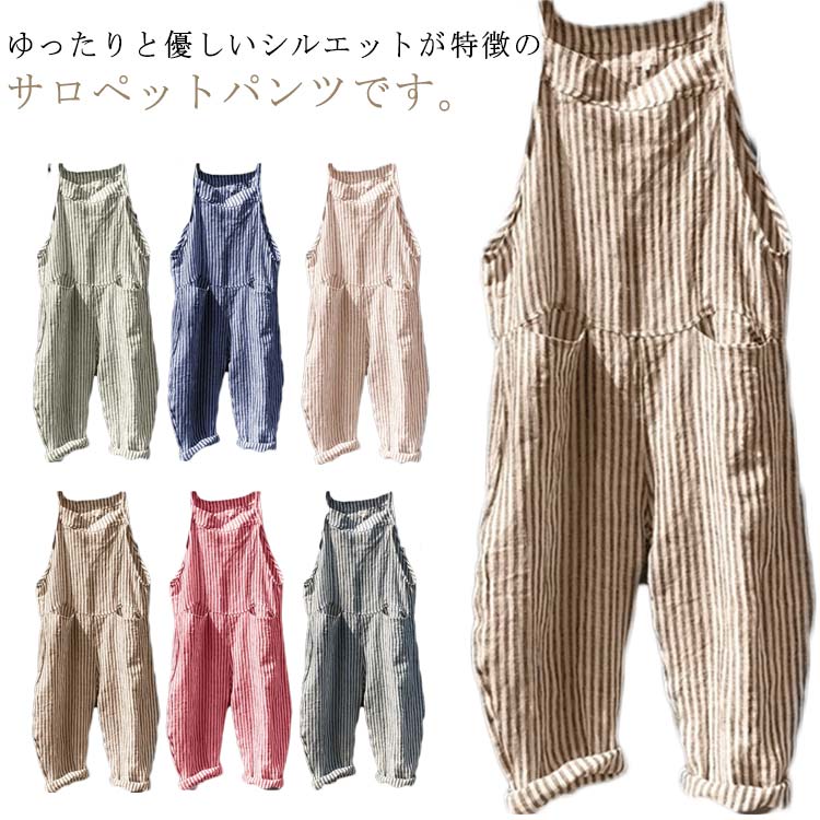 オールインワン ストライプ オーバーオール レディース ワイドパンツ ロング丈 九分丈 ゆったり シンプル ノースリー