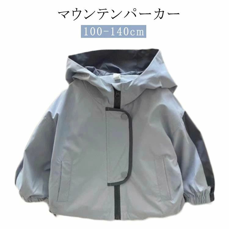 上着 上着 マウンテンパーカー ウインドブレーカー 子供 ジャケット ジップアップ 女の子 ブルー コート 100-140cm ジャケット