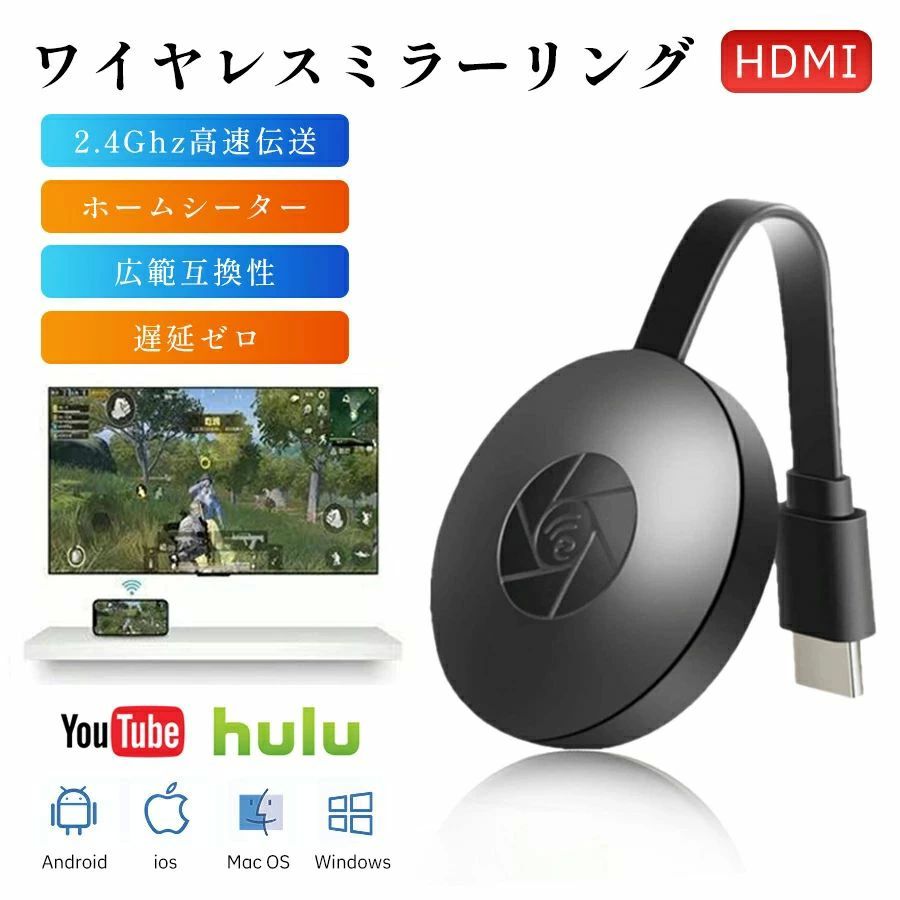 レシーバ モード切替え不要 ミラーリング 4Kドングルレシーバー HD クロームキャス...